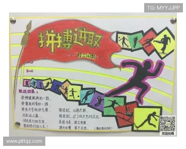 篮球点燃青春激情描绘团队合作精神与拼搏奋斗的人生篇章