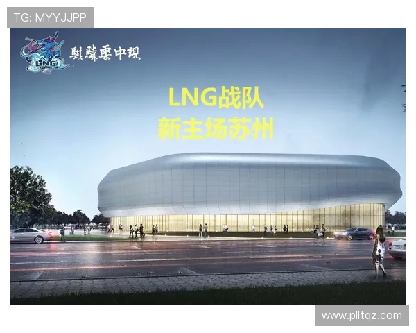 LNG战队在冠军杯积分榜中以90分稳居第一位置展现强劲实力