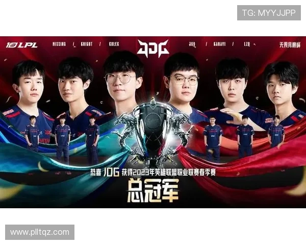 V5与JDG赛后复盘团队协作分析揭示胜负关键因素