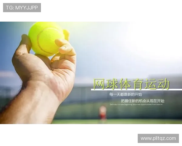 广州网球队包夹战术解析及其对网球发展的影响探讨