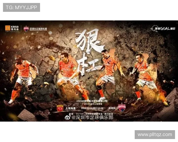 深圳足球队进攻表现分析及其对比赛结果的影响探讨