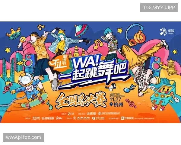 街舞文化的脉动：探寻上海街舞队的节奏与灵魂深处