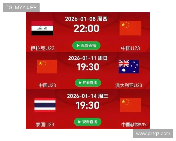 伊拉克与中国国家足球队最新直播信息及精彩赛事回顾 伊拉克与中国国家足球队最新直播信息及精彩赛事回顾